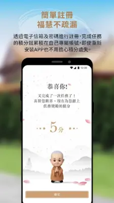 佛光GO android App screenshot 0